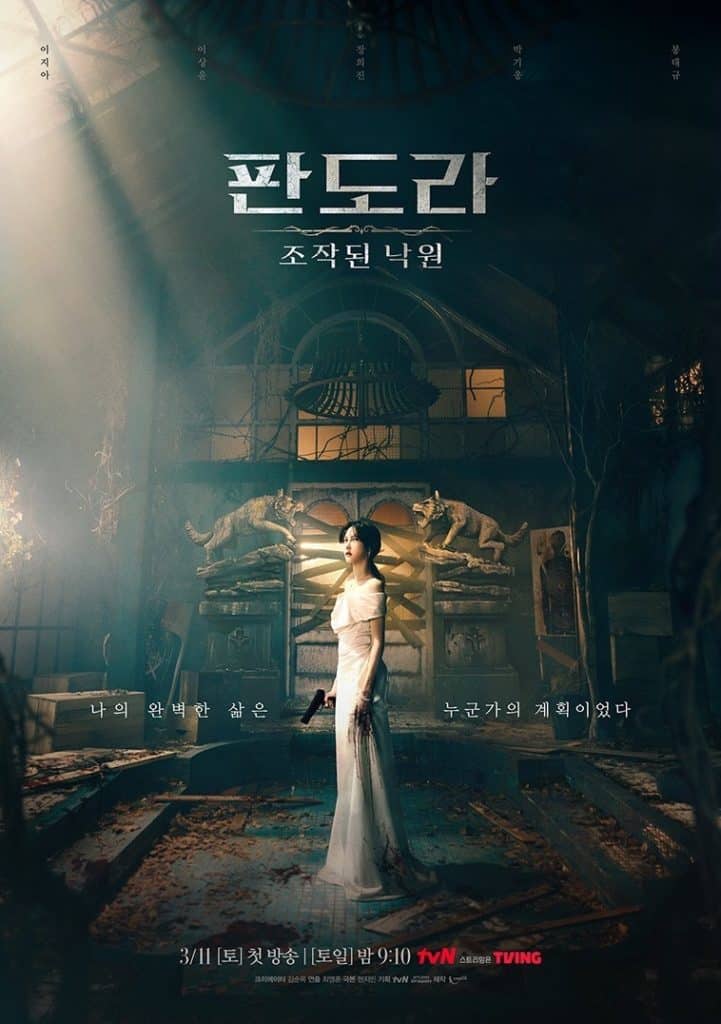 Pandora Beneath the Paradise Korean Drama 2023